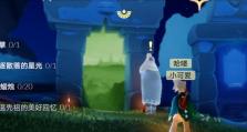 2022年《光遇》游戏每日任务攻略（玩转每日任务，打造完美旅程）