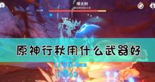原神暴击比例分析（探究暴击率对游戏玩法的影响）