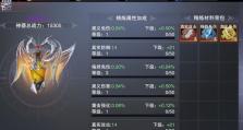 新神魔大陆手游捏脸数据攻略（打造最美角色，轻松捏脸三步走）
