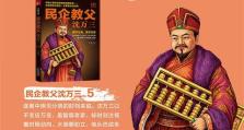 《以明朝人生养成记产业成本》