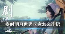 《秦时明月世界》游戏兵家灵石搭配攻略（兵家必备，灵石加身；助力厮杀，成就无敌。）