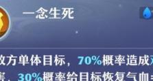 《梦幻新诛仙》中善恶技能解析（掌握善恶技能，打造强大角色）
