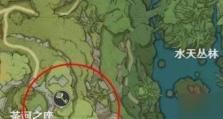 《原神》森林中的苗圃攻略（寻找水天供书，探索神秘之地）