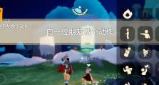 《光遇》4.28每日任务攻略（详解如何快速完成每日任务并获取奖励）