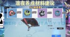 探讨幻塔游戏的优缺点（幻塔游戏究竟是优点多还是缺点多？）