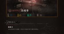 傀影与猩红孤钻普通难度配队攻略！（打造最强阵容迎战挑战！）