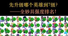 2020荒野乱斗英雄强度排名（全面解析英雄实力，带你登顶荣耀王座）