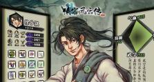 《掌握江湖武侠传攻略，成为绝世高手》（江湖武侠传攻略分享，打造最强战力）