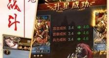 手游武林群英传攻略（掌握精要技巧，登顶江湖巅峰）