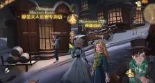 哈利波特魔法觉醒——神奇饲养赛，打造你的魔法乐园（探索神奇饲养赛的玩法与乐趣）