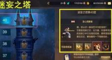 《DNF手游》深渊票价格详解（从游戏玩法到深渊票购买全面解析，带你了解深渊票价格趋势）