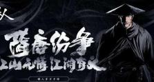 《以镖人手游》绝学详解（打造最强江湖神功体系，让你的角色更上一层楼！）