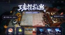 2023元歌攻略大全，让你的王者之路更加顺畅（详细指南、技巧秘籍、装备选择、战术思路，全都在这里）
