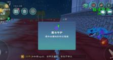 《创造与魔法》游戏中符文魔晶获得攻略（怎样快速获取符文魔晶？符文魔晶获取技巧详解）