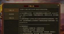 四象打法攻略大揭秘！（以伏魔人偶转生模拟器为例，助您轻松过关！）