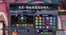 《DNF》游戏药剂大全（了解DNF中各种药剂的用途和效果，提升游戏体验）