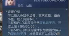 妄想山海游戏食物——胡瓜的制作方法（学会制作胡瓜，增加游戏生存能力）