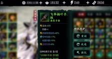 以影之刃3无锋防御提升攻略（打造无敌战士，提高生存能力）