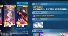 《崩坏3》游戏主线32章世界的止境通关攻略