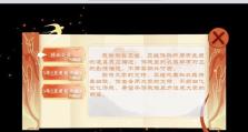 探秘绯月仙行录V0471版本新增支线任务（以游戏攻略为主，详解任务玩法）