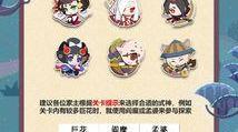 阴阳师妖怪屋攻略：探究最强阵容