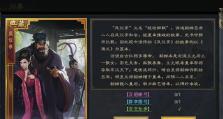 《鸿图之下》游戏郭汜技能效果详解（掌握郭汜技能让你在战场上更胜一筹）