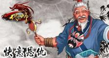 手游一代宗师攻略（解密一代宗师，揭秘顶级玩家的奥秘）