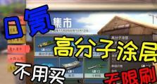 《明日之后》探险队任务攻略详解（如何高效组建探险队完成任务）