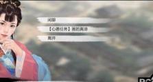 《我的侠客》昆仑山迷阵攻略（如何轻松过迷阵，攻略大全）