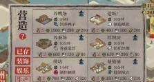 《江南百景图》游戏白素贞珍宝搭配攻略（一文教你如何搭配出最强白素贞）