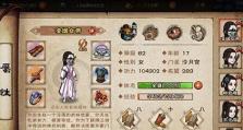 惊涛武学攻略（江湖悠悠，武学惊涛下的攻略与技巧）