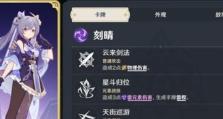 《原神七圣召唤甘雨评测及使用攻略》（最全面的甘雨使用指南，让你在游戏中轻松扫荡）