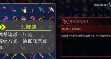 《以咔叽探险队》中斧系武器的优势和应用（探索游戏中的震撼砍杀之道）