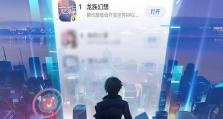 《龙族幻想》游戏缤纷鲜橙汁制作方法介绍（让你在游戏中也能尽情享受美味饮品）