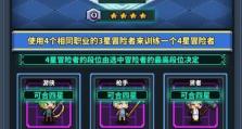 《雏蜂深渊天使》伙伴好感度培养指南（轻松提升伙伴好感度，打造最强战队）