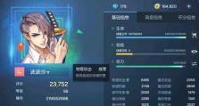《龙族幻想》游戏猛鬼苏醒浅草寺通关攻略（恐怖冒险之夜，闯入恶鬼聚集地，化身勇士挑战恶魔，吓翻全场）