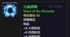 《魔兽世界》怀旧服奥拉赫宝珠净化任务攻略（重温经典，闯荡艾泽拉斯，玩转宝珠净化任务）