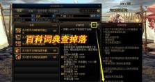 《DNF》100级装备全攻略（获取100级装备的最佳方法）