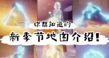 探秘光遇预言季的先祖预言（以游戏为主，揭开神秘预言背后的故事）