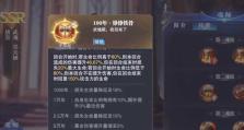 斗罗大陆魂师对决大地之王通关攻略（打造最强阵容，征服大地之王）