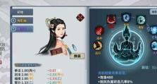 《灵历十八年》游戏情珊武学攻略（打造最强武学阵容，一键通关！）