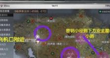 《明日之后》火山爆发第一阶段攻略（跟随攻略，迎接挑战）