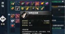 《逆水寒》游戏攻略（解密游戏中的神秘任务，揭开隐藏任务的秘密）
