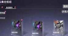 《雏蜂深渊天使》工会攻略（打造最强工会，攻略全解析！）
