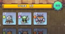 《巨像骑士团》最强阵容搭配攻略（打造不可战胜的防御阵容，让你无敌于天下）