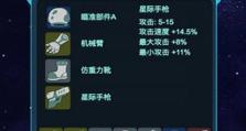 《抽卡人生》游戏镇定剂的正确使用方法（使用镇定剂，保持游戏状态良好）