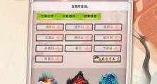 《修真魔丹获取攻略》（学会如何获得魔丹，轻松修真突破）