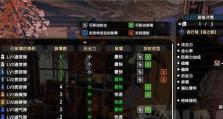 《以影之刃3》非真伤配装攻略（打造无敌装备让你轻松切割敌人）