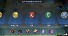 《王者荣耀》游戏攻略（打造无敌阵容，享受胜利的快感）