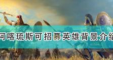 《全面战争传奇》特洛伊希腊特洛伊互宣后打法（带你领略特洛伊互宣后的残酷战争）